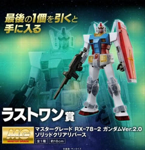 Gundam MG 1/100 ICHIBAN KUJI 40TH RX-78-2 GUNDAM VER 2.0 Last One Solid Clear Reverse