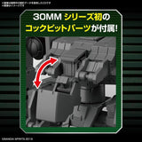 30 Minute Mission #11 Extended Armament Vehicle - Mass Produced Sub Machine Ver.