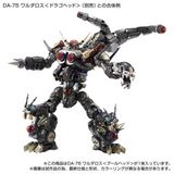 Diaclone Reboot DA-76 Warudaros (Ghoul Head) Exclusive