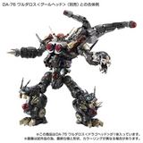 Diaclone Reboot DA-75 Warudaros (Drago Head) Exclusive