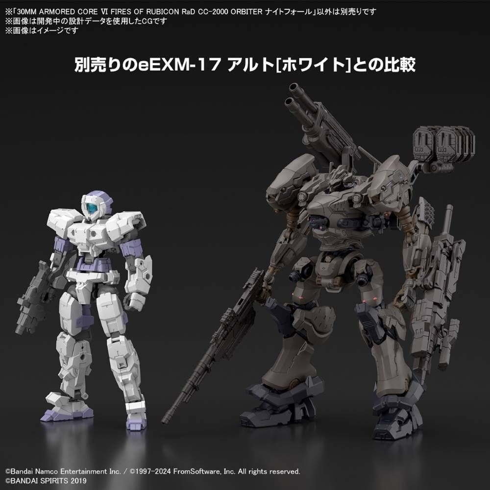 Amazon.com: Bandai Hobby - Armored Core VI Fires of Rubicon