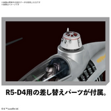 Bandai Hobby 1/48 Star Wars: The Mandalorian - The Mandalorian's N-1 Starfighter
