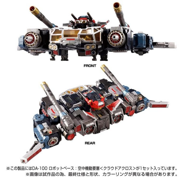 Diaclone Reboot DA-100 Aerial Mobile Fortress
