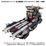 Diaclone DA-99 Grand Dion Reinforcement Unit B Impulse Angle & Extended Deck Set