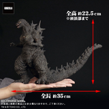 Toho Daikaiju Series - Godzilla Minus One Godzilla (2023)