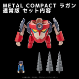 METAL COMPACT Gurren Lagann Lagann Posable Figure