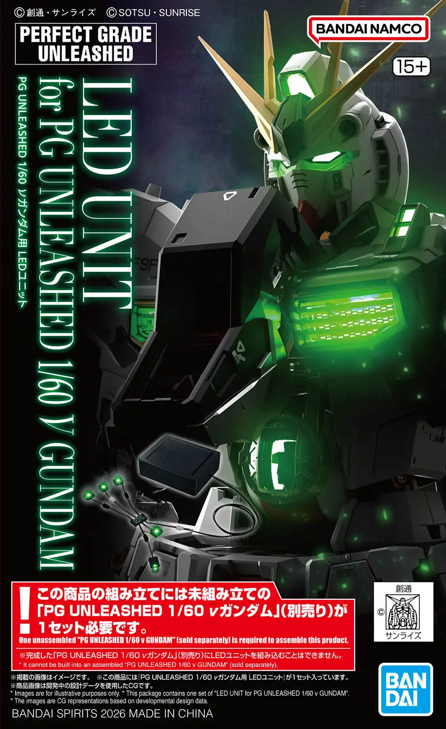 LED Unit for PG Unleashed 1/60 Nu Gundam Mobile Suit Gundam