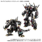 Diaclone Reboot DA-76 Warudaros (Ghoul Head) Exclusive