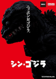 Nendoroid 2800 Shin Godzilla - Godzilla (2016) Pre-order