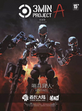 3 Min  1/18 Scale Model Kit - Project Xentinel (Dark Silver Ver.)