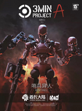 3 Min  1/18 Scale Model Kit - Project Xentinel (Red Ver.)