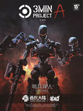 3 Min  1/18 Scale Model Kit - Project Xentinel (Black Ver.)