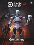3 Min  1/18 Scale Model Kit - Project Xentinel (White Ver.)