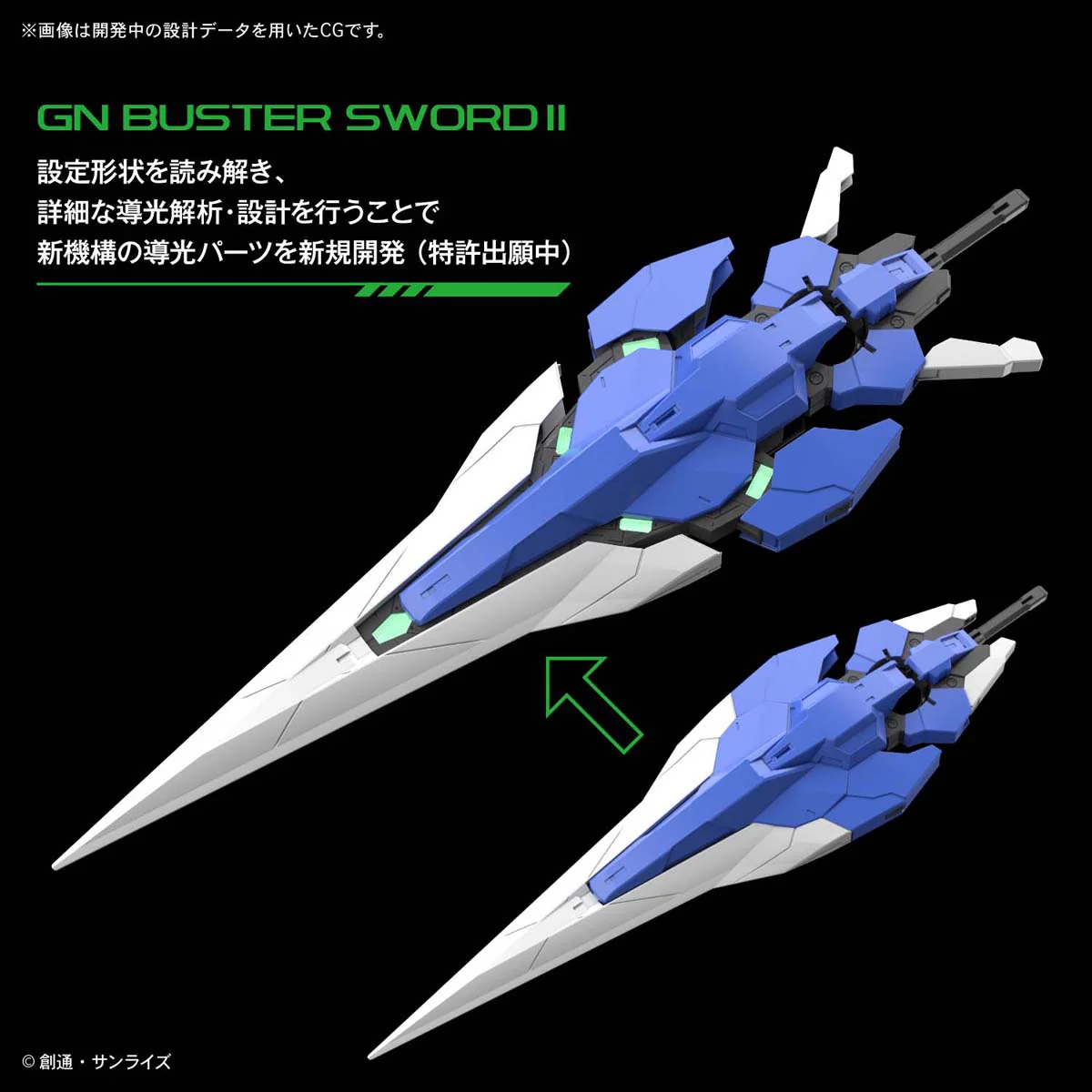 Gundam PG 1/60 Gundam 00 - 00 Gundam Seven Sword/G – Xavier Cal 
