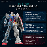 Gundam RG 1/144 Mobile Suit Gundam - RX-78-2 Gundam Ver. 2.0 Pre-order