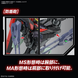 Full Mechanics 1/100  Mobile Suit Gundam SEED - #02 Raider Gundam