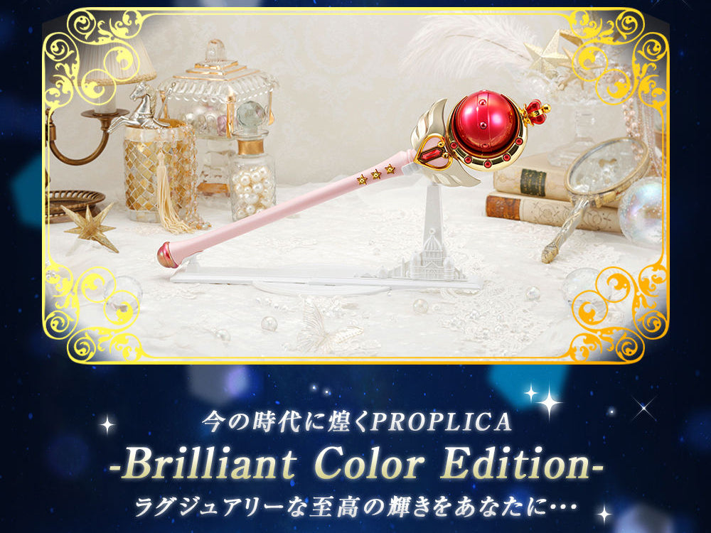 BANDAI PROPLICA Cutie Moon Rod カードダスその他 BANDAI PROPLICA