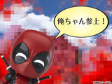 Nendoroid 662-DX Deadpool - Deadpool DX Edition