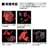 Gundam RG 1/144  Char's Counterattack #29 - Sazabi Model Kit