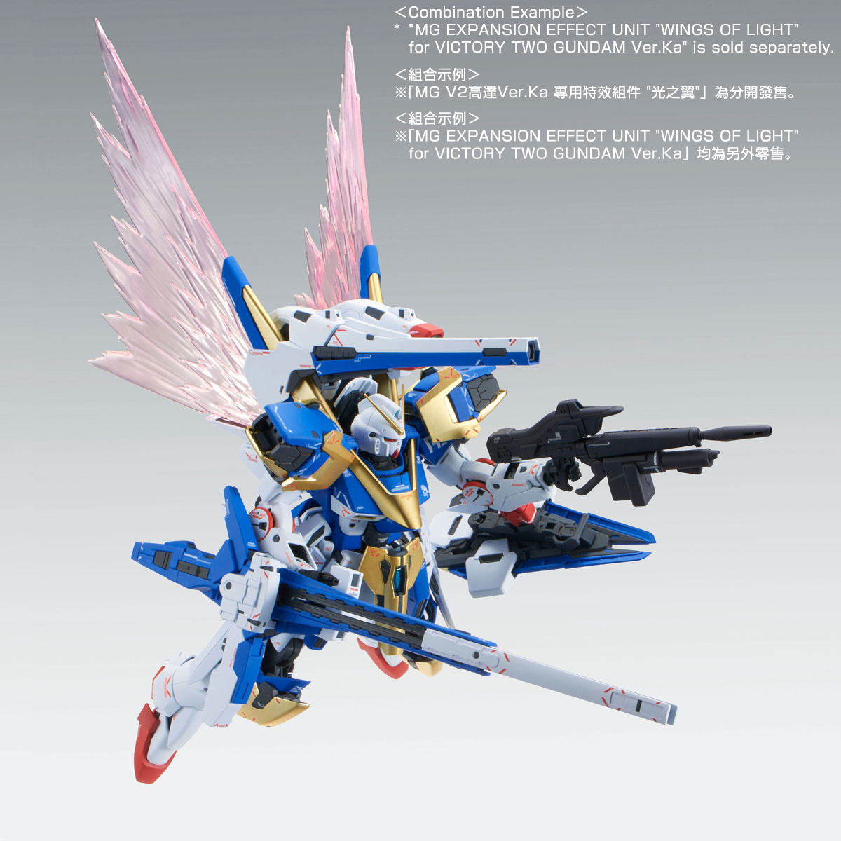 Gundam MG 1/100 Premium Bandai Exclusive - Victory Two Assault