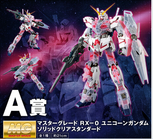 Gundam MG 1/100 Mobile Suit Gundam - Gunpla 40th Anniversary A-Prize - RX-0 Unicorn Gundam Partial Clear Colors